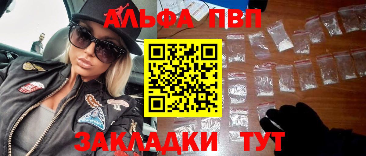 Alpha PVP крисы CK  Вход с VPN  A PVP кристаллы  Гусь-Хрустальный 