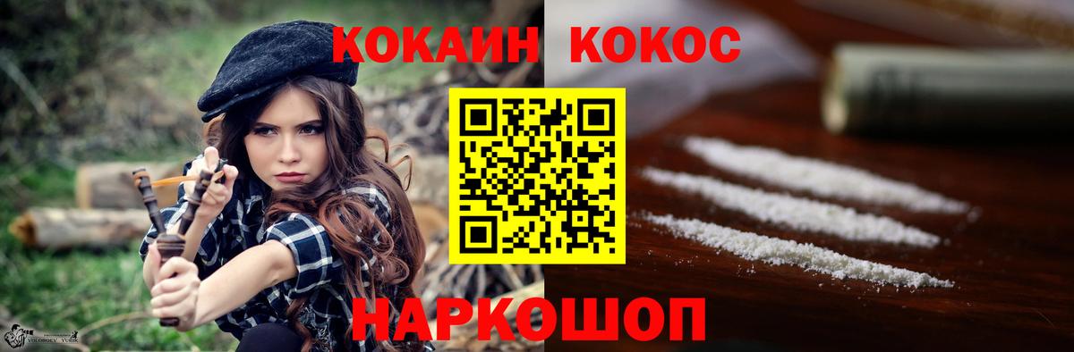 Cocaine 98% Гусь-Хрустальный