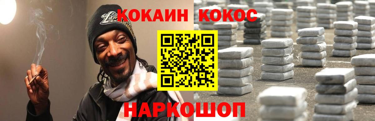 Кокаин Боливия  Cocaine  Гусь-Хрустальный  Вход с VPN  Кокаин Columbia 