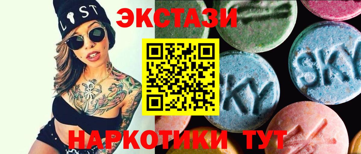 ЭКСТАЗИ DUBAI  Экстази  Гусь-Хрустальный  Вход с VPN 