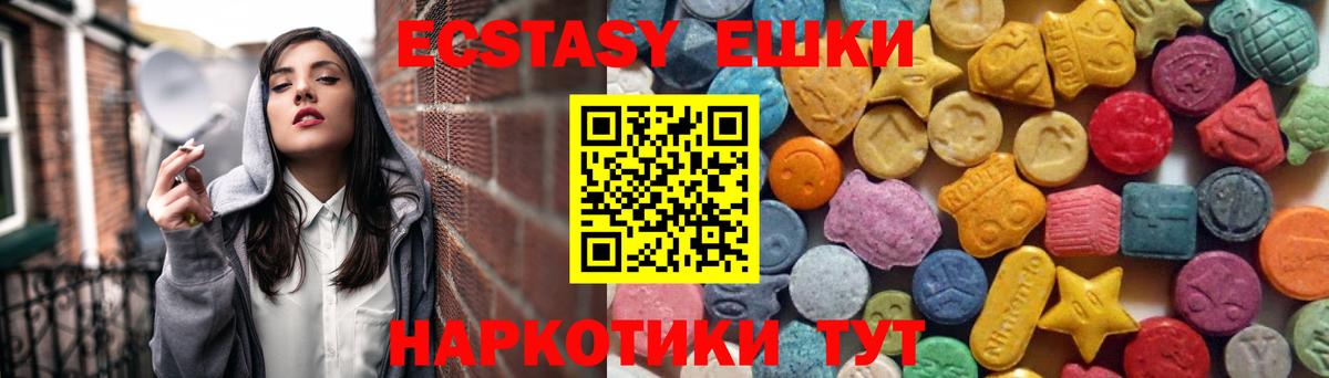 Экстази VHQ Гусь-Хрустальный