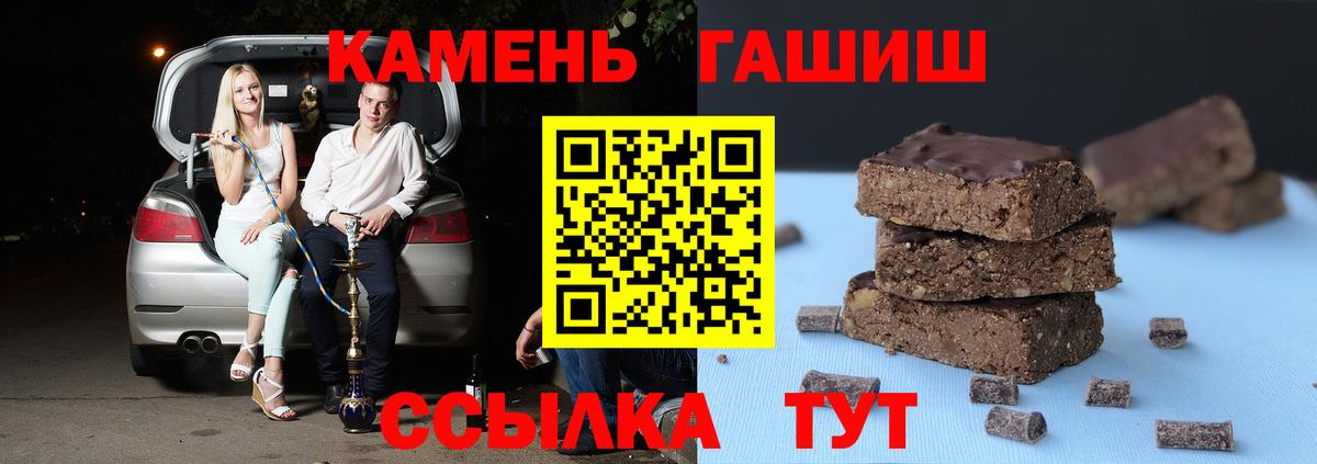 Гашиш убойный Гусь-Хрустальный