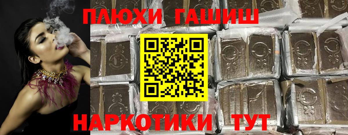 Гусь-Хрустальный  ГАШИШ 40% ТГК  Вход с VPN  ГАШИШ Cannabis 