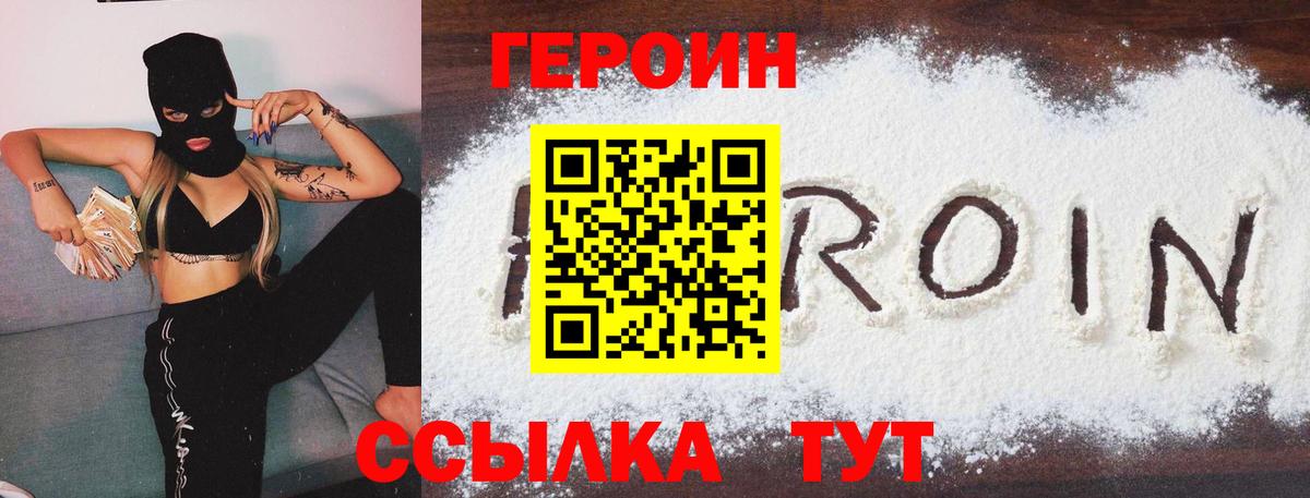 Гусь-Хрустальный  Героин  Вход с VPN  ГЕРОИН гречка 