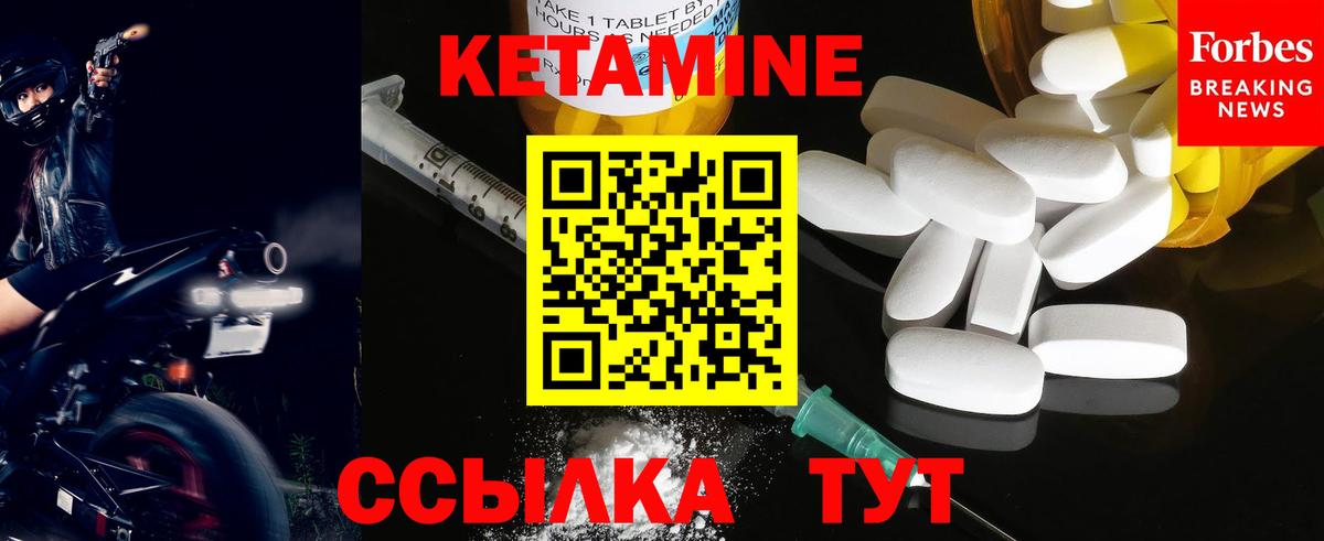КЕТАМИН VHQ  Вход с VPN  Кетамин ketamine  Гусь-Хрустальный 