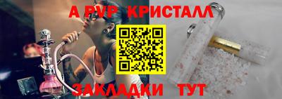 а пвп мука Лесосибирск