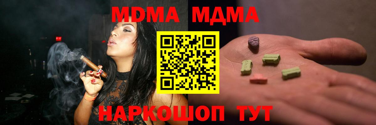 МДМА VHQ  Вход с VPN  Гусь-Хрустальный  MDMA кристаллы 