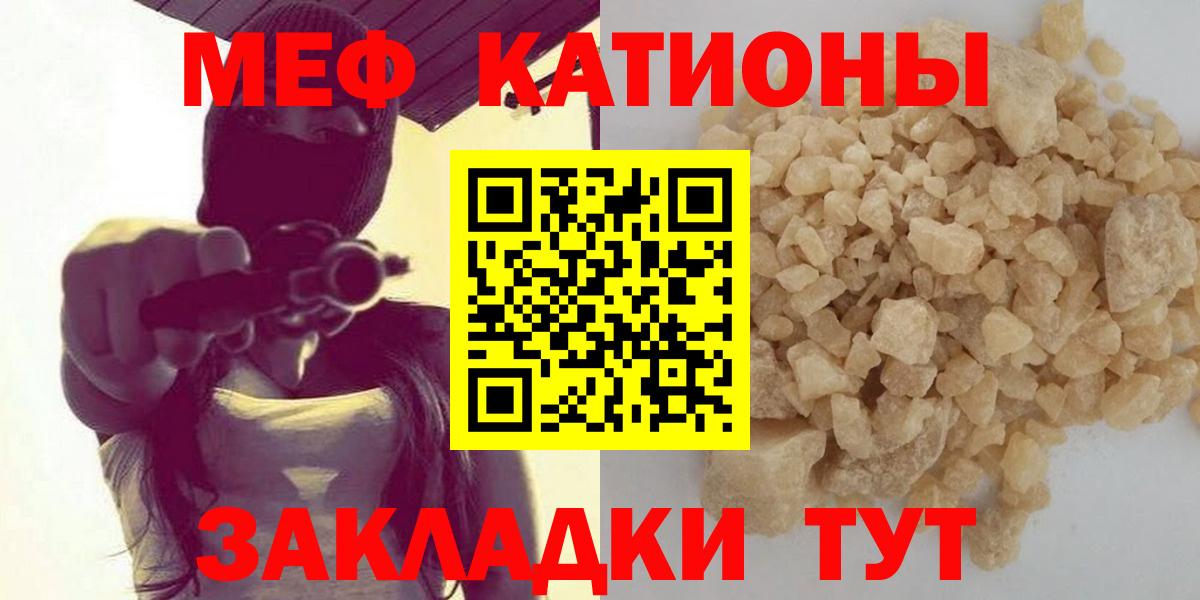 Меф мука  Меф VHQ  Гусь-Хрустальный  МЯУ-МЯУ  Вход с VPN 