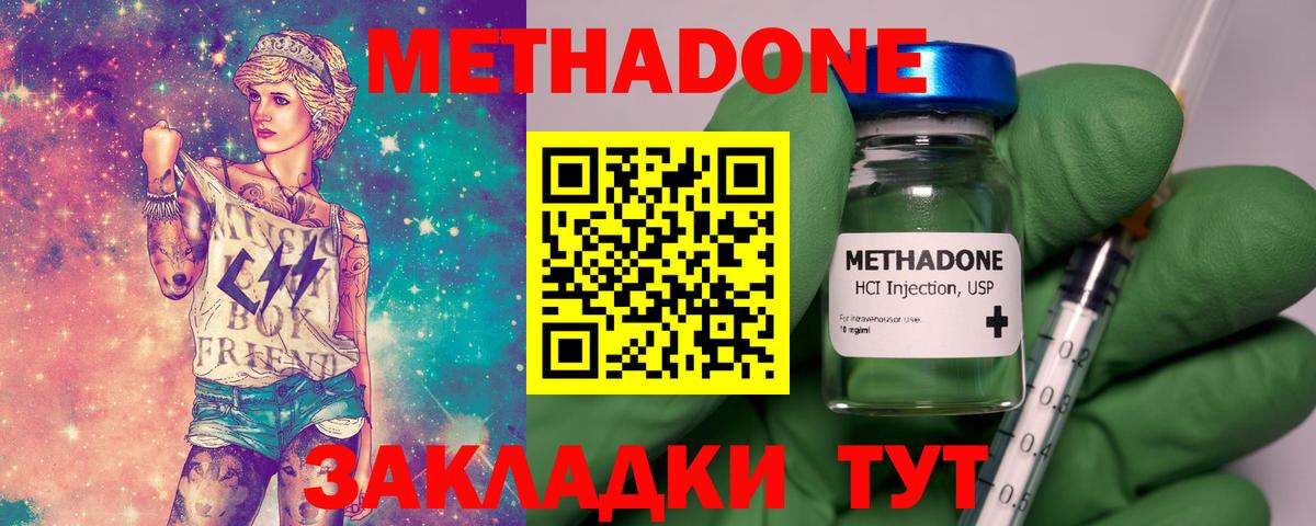 МЕТАДОН VHQ  OMG как войти  Гусь-Хрустальный  Метадон кристалл  Вход с VPN 