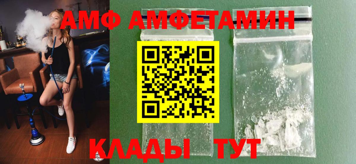 МЕТАМФЕТАМИН Декстрометамфетамин 99.9% Гусь-Хрустальный