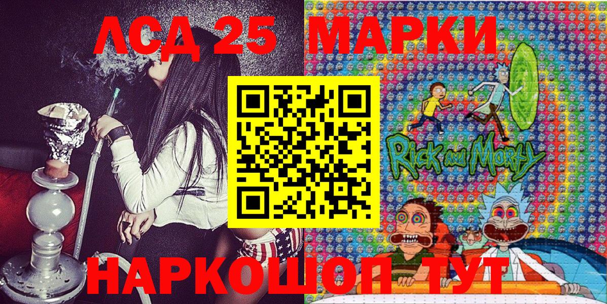 Марки 25I-NBOMe  Вход с VPN  Гусь-Хрустальный  Марки NBOMe 1500мкг 